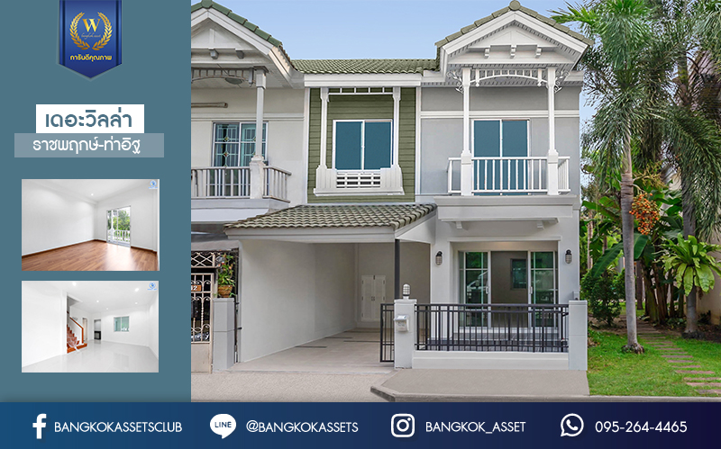 บ้านมือสองตกแต่งใหม่ จาก Property Perfect โครงการ เดอะวิลล่า ราชพฤกษ์-ท่าอิฐ หลังมุม! ตกแต่งพร้อมเข้าอยู่ เนื้อที่ 18 ตร.ว. ฟังก์ชั่นครบ 3 ห้องนอน 2 ห้องน้ำ รองรับทุกการอยู่อาศัย บนทำเลใกล้รถไฟฟ้า สถานีบางรักน้อยท่าอิฐ เชื่อมต่อทั้งถ.รัตนาธิเบศร์ และถ.ราชพฤกษ์...